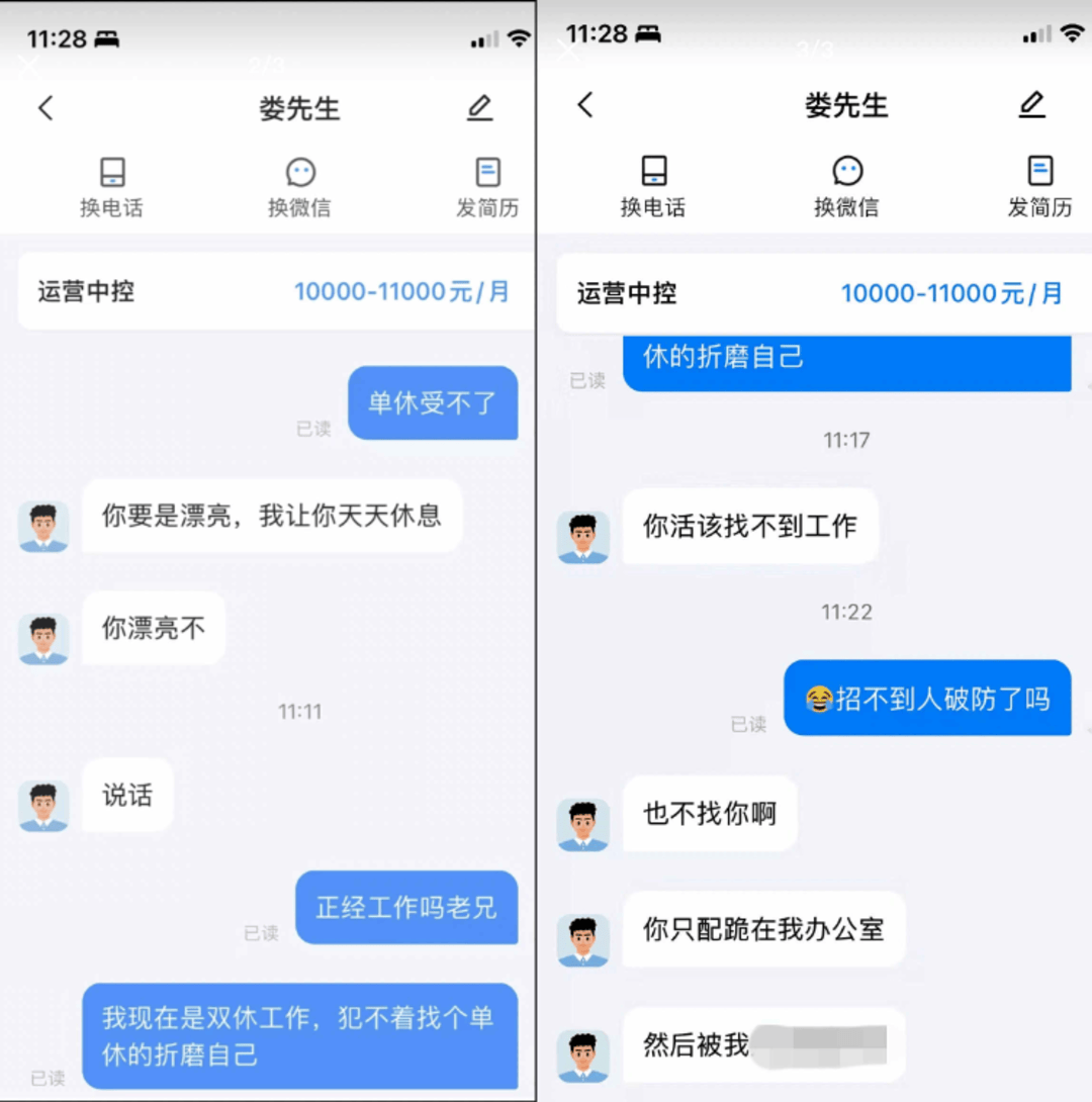聊天记录截图