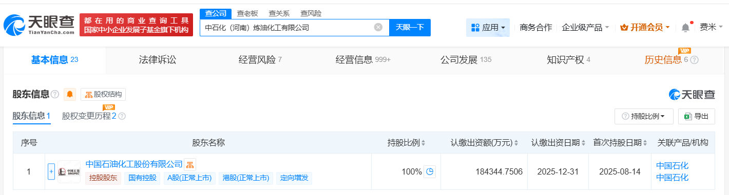 公司发展历程
