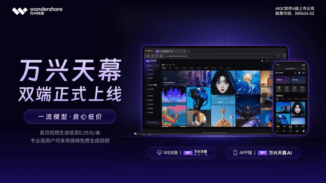 万兴天幕创作广场已正式开放