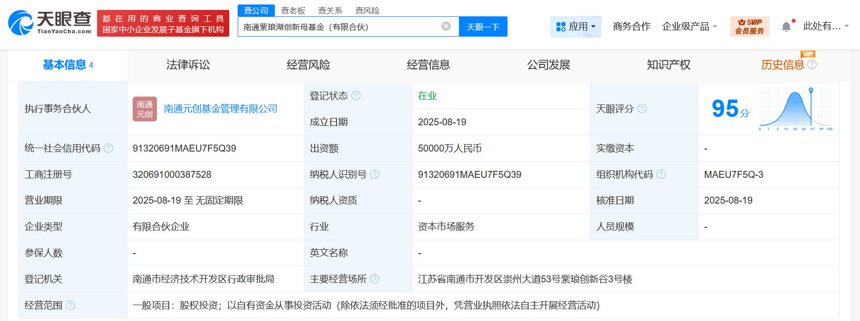 南通紫琅湖创新母基金登记成立 出资额5亿