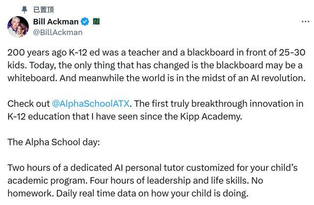 Alpha School宣传图