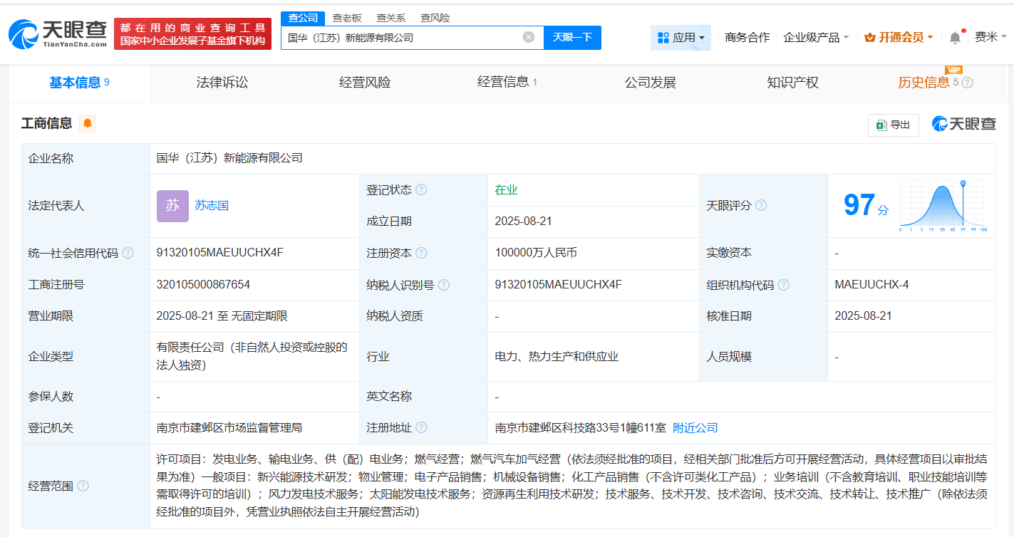 国家能源集团在江苏成立新能源公司 注册资本10亿