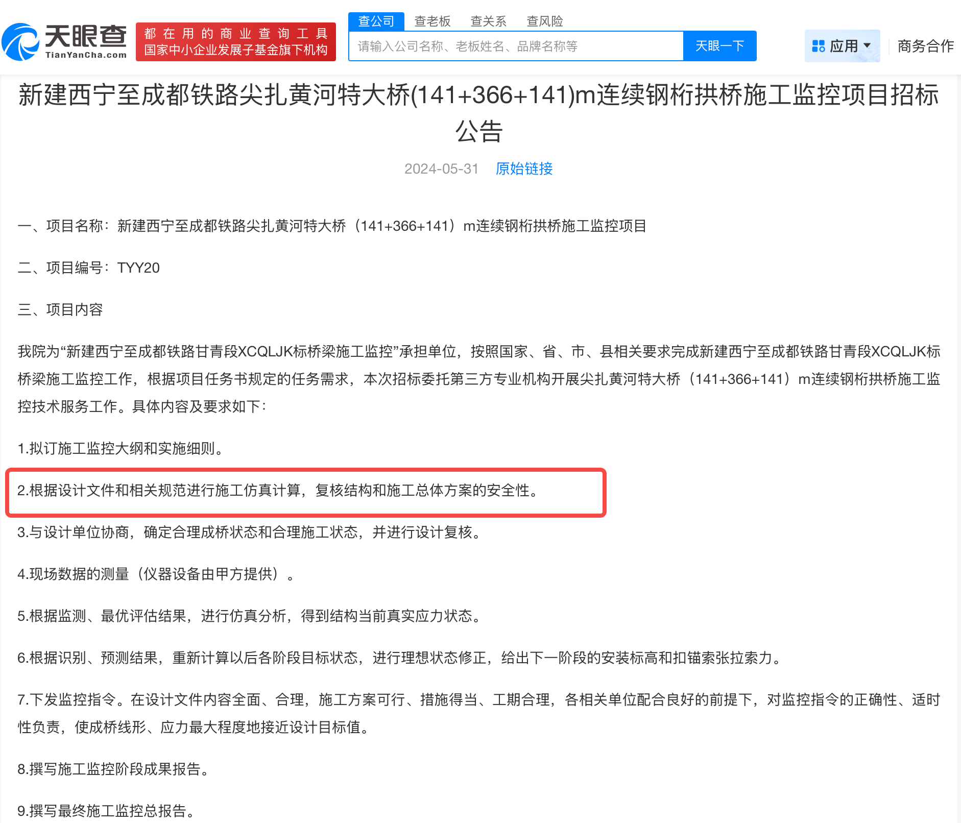 微信图片_20250822102322_1653.png