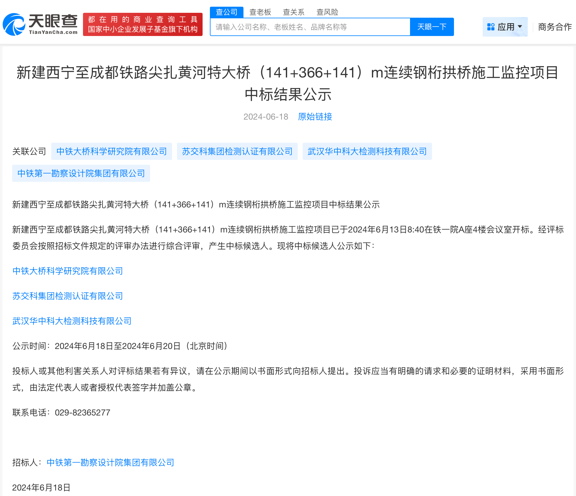 微信图片_20250822102319_1652.png