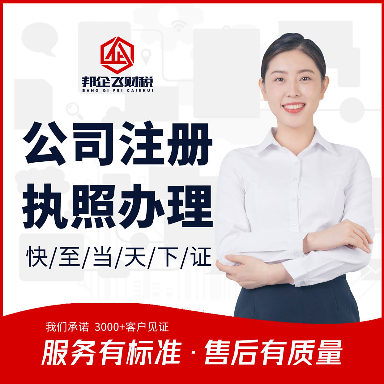 电商营业执照办理流程