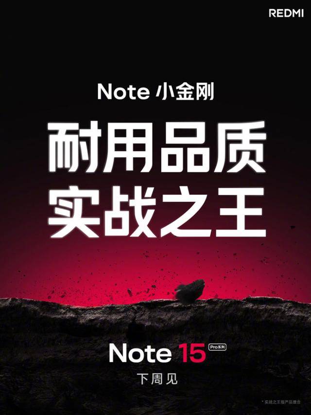 Redmi Note 15 Pro+