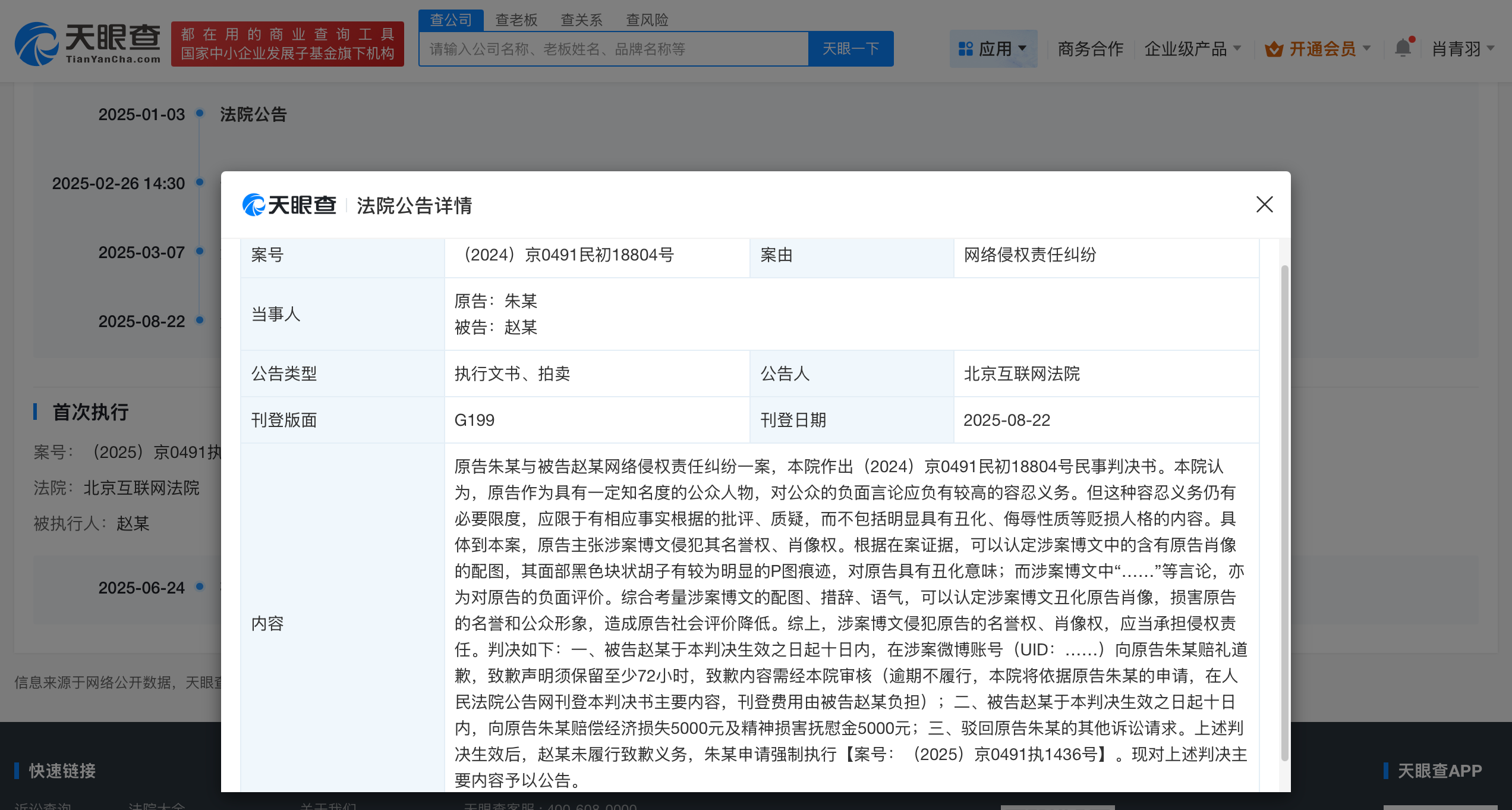 微信图片_20250825092621_1731.png