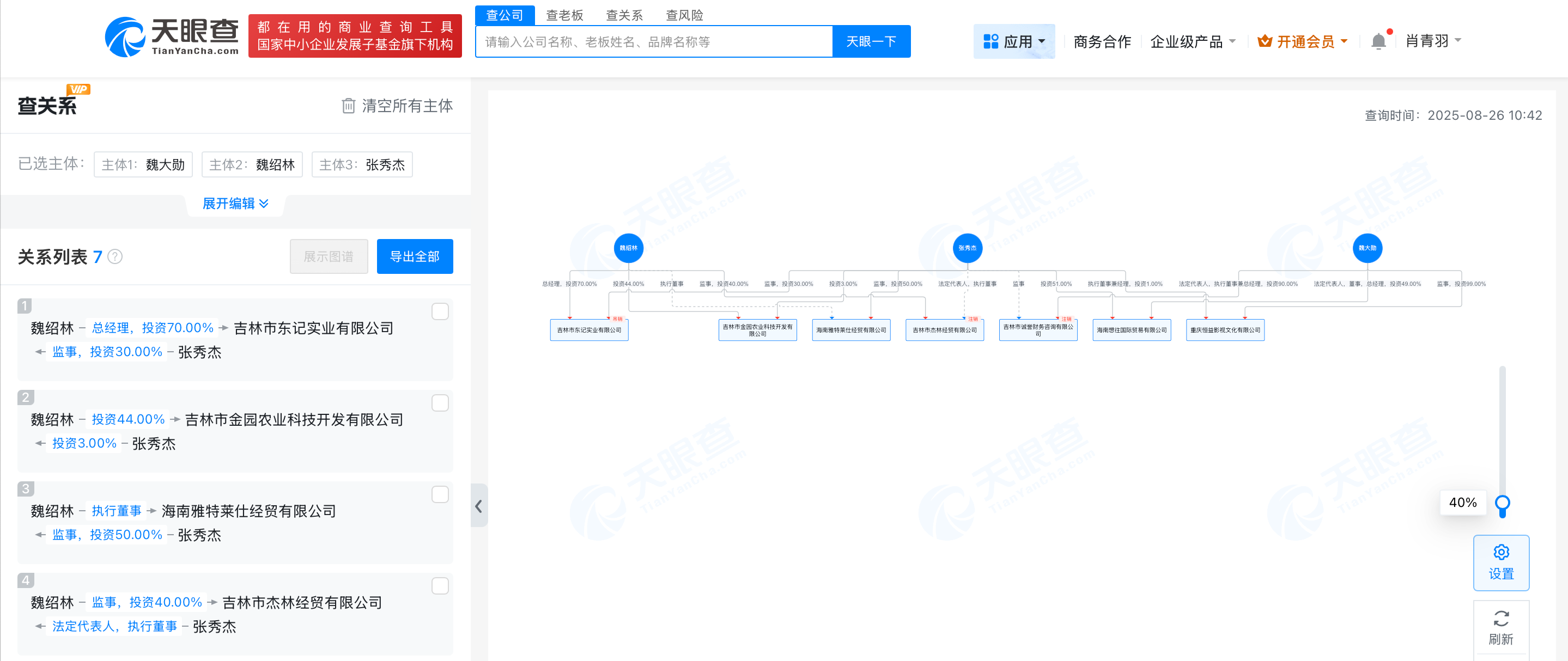 微信图片_20250826105425_1887.png