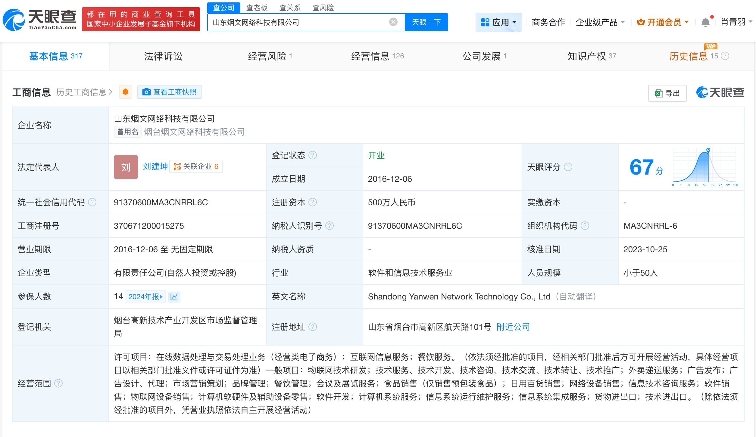 微信图片_20250827154332_2016.png