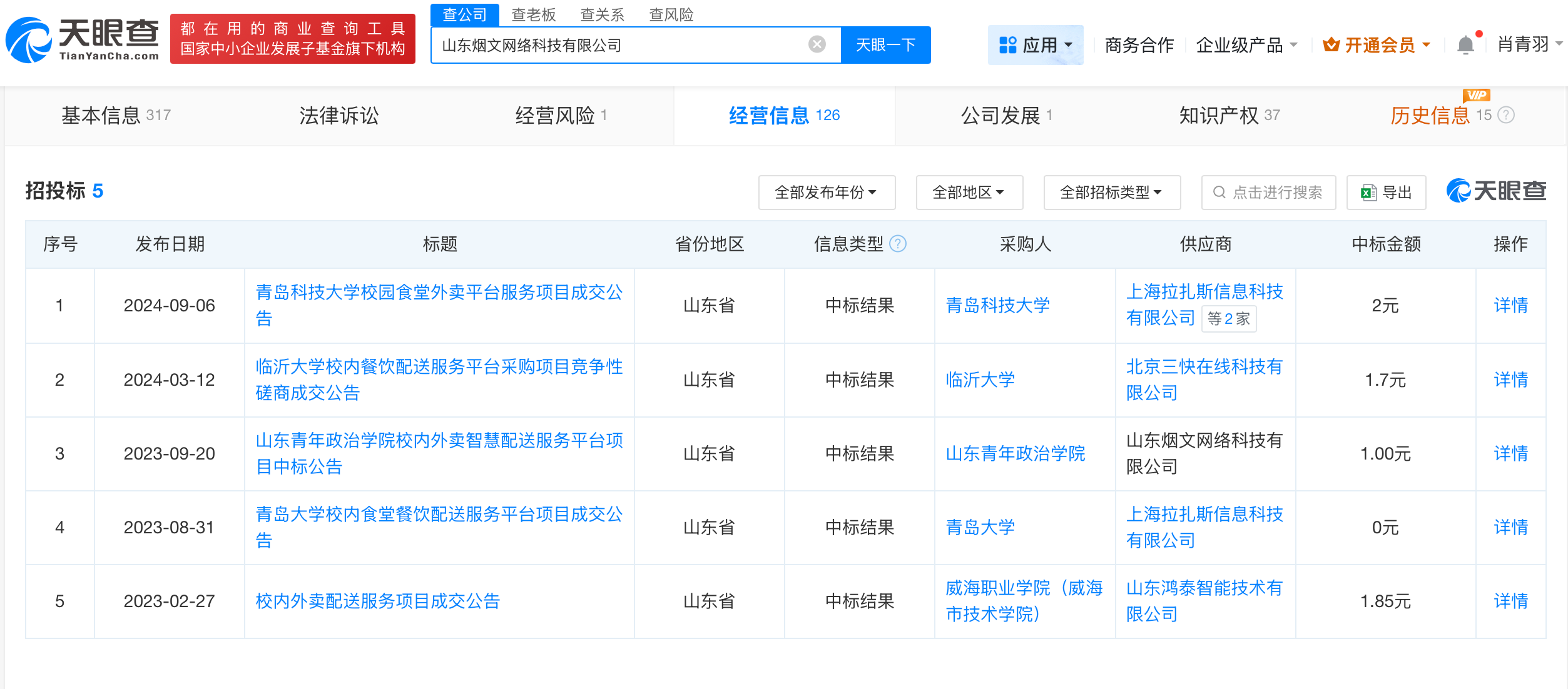 微信图片_20250827154327_2014.png
