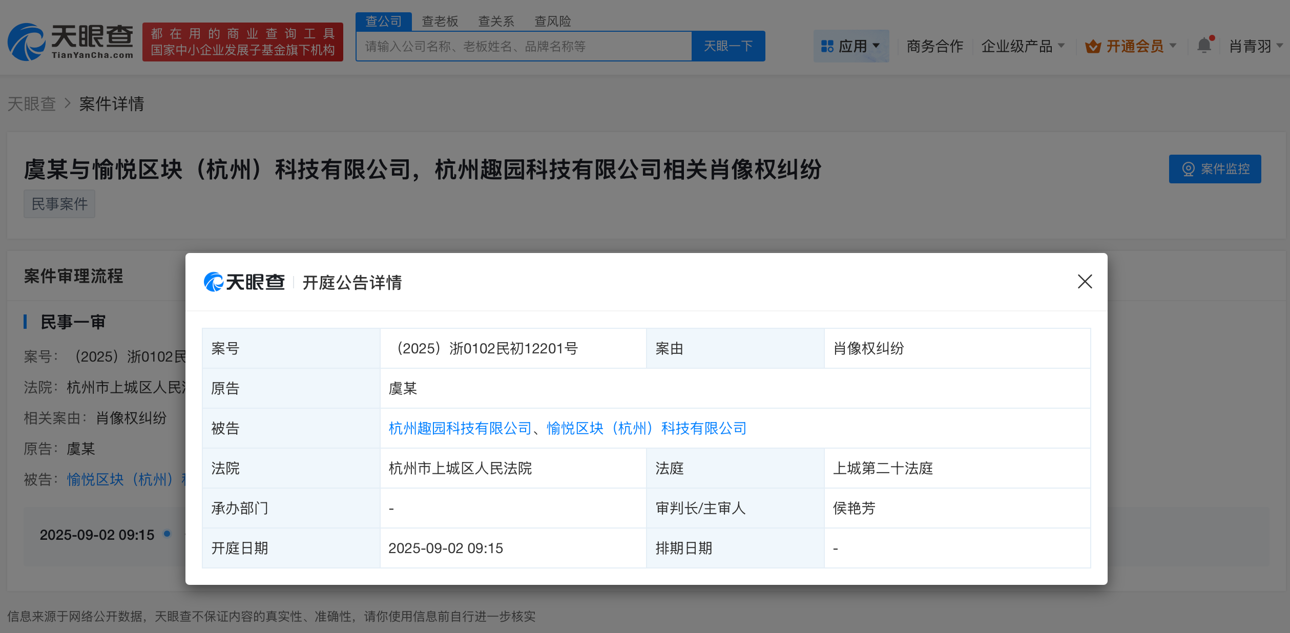 微信图片_20250827133858_1979.png