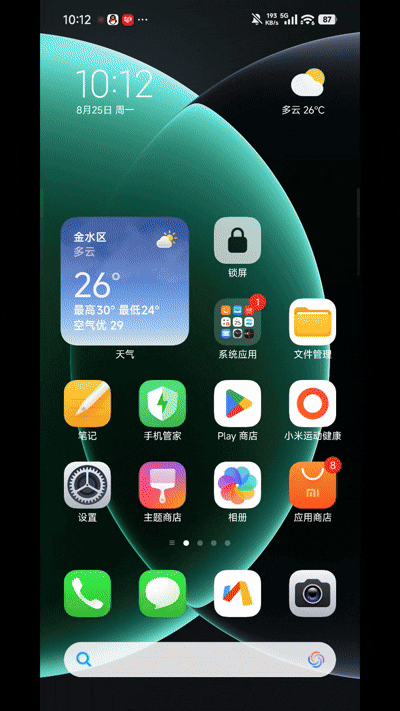 动画优化示例