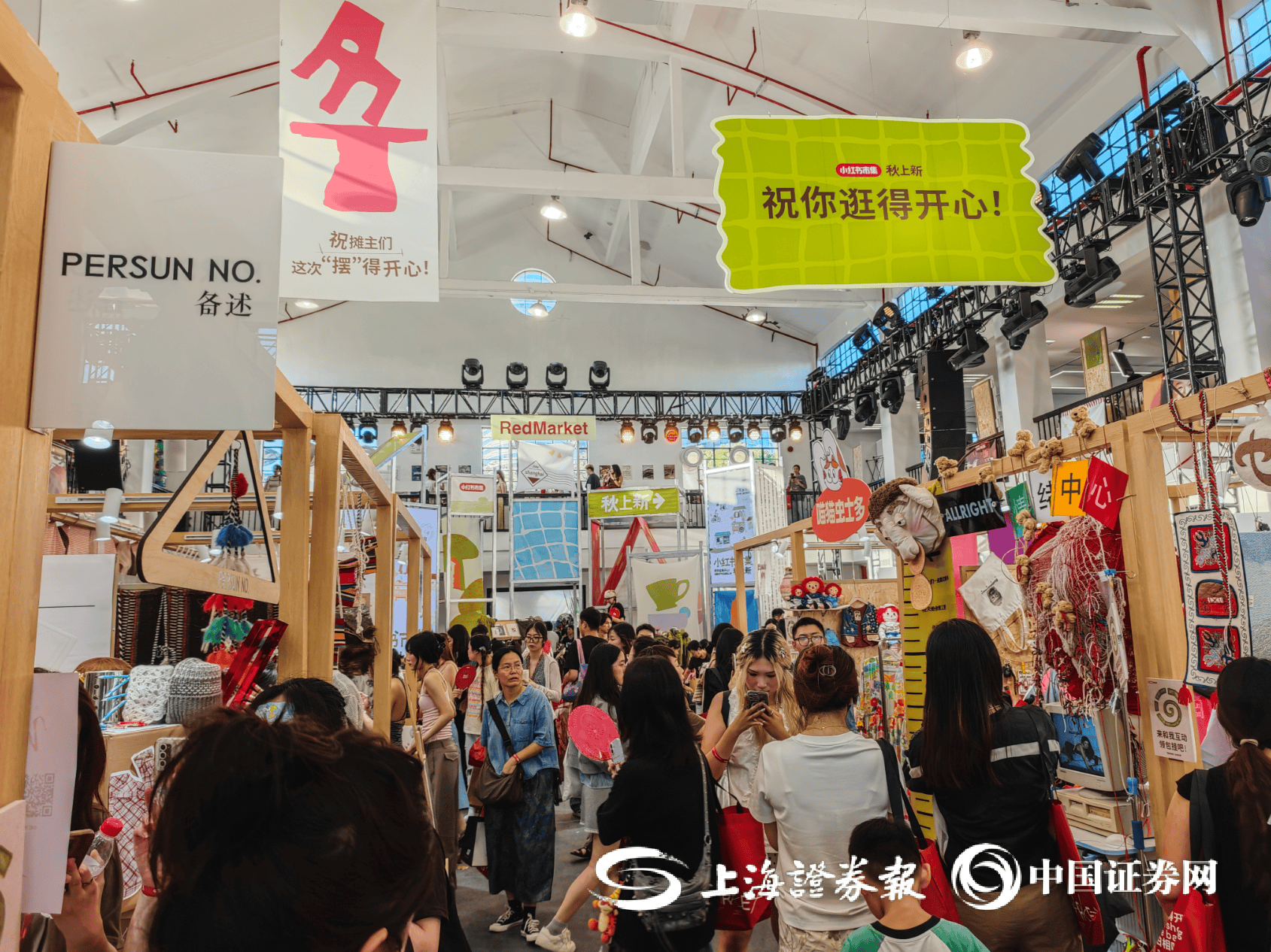 市集商品展示