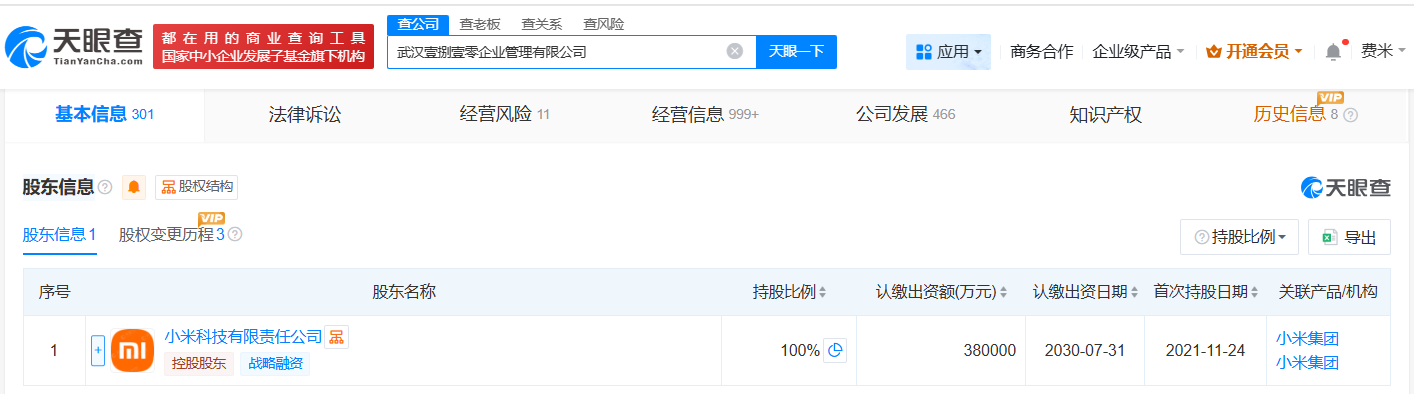 公司发展历程图