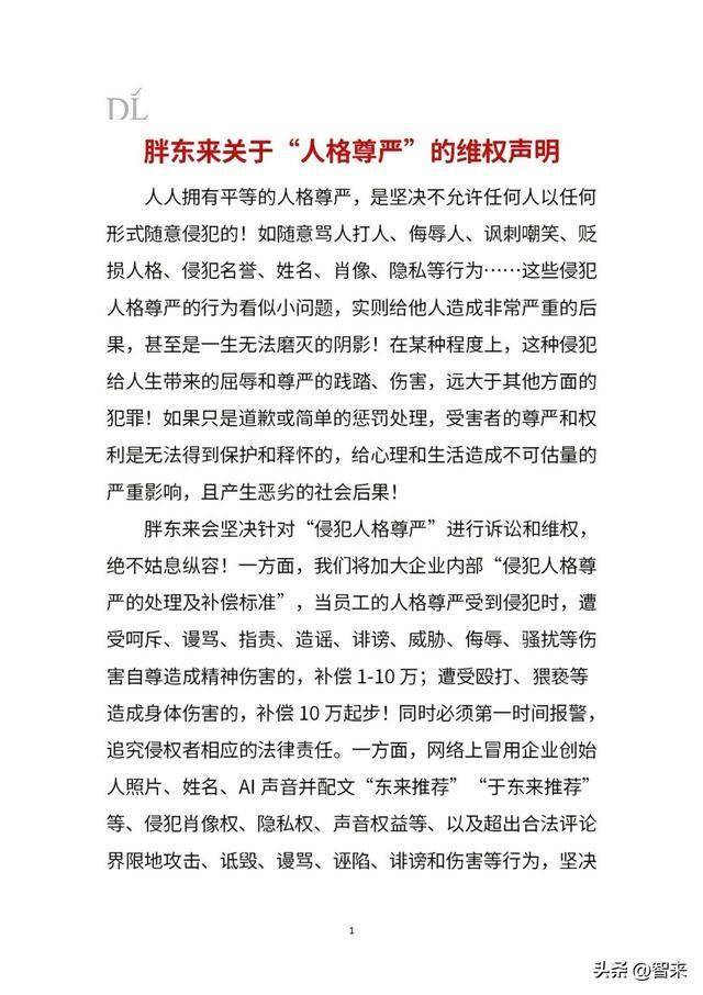 网友支持顾客