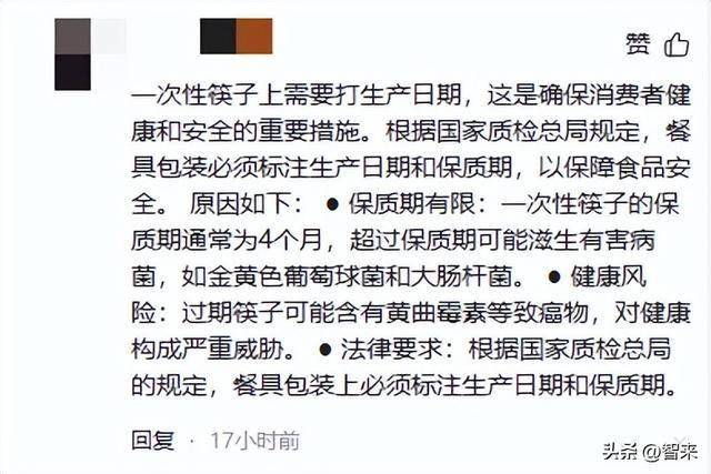 案件受理通知书
