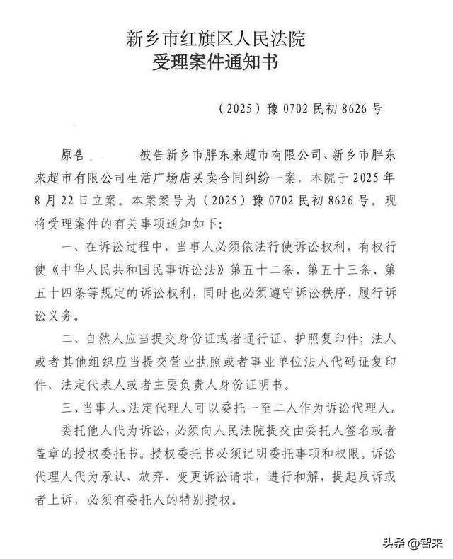 市场监管检查