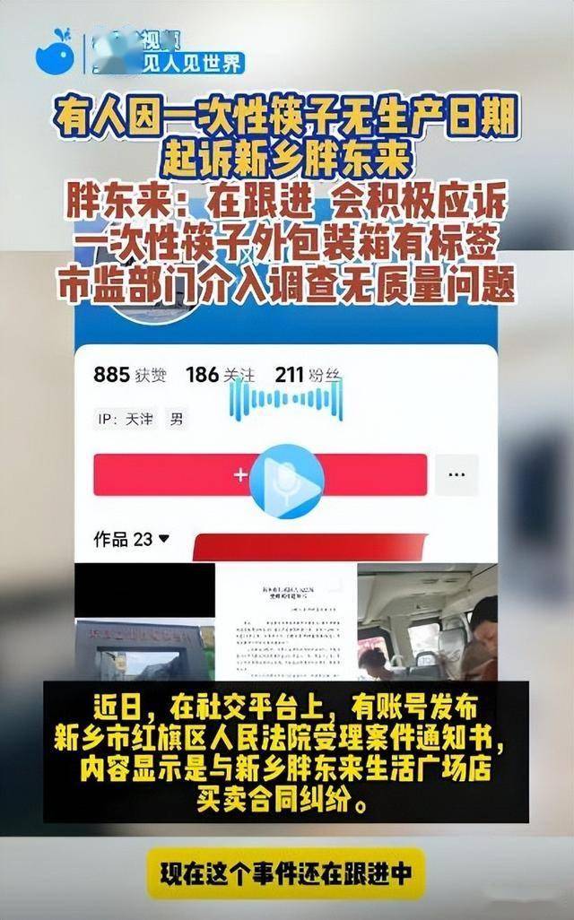 免费筷子包装