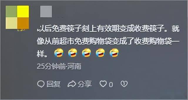 法律观点