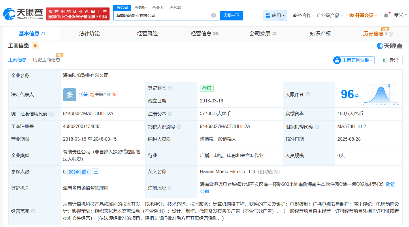 公司工商信息概览