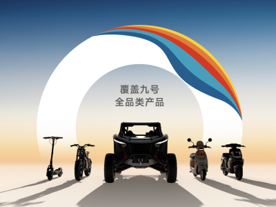 凌波OS的意义：九号把两轮智能化的规则重新定义
