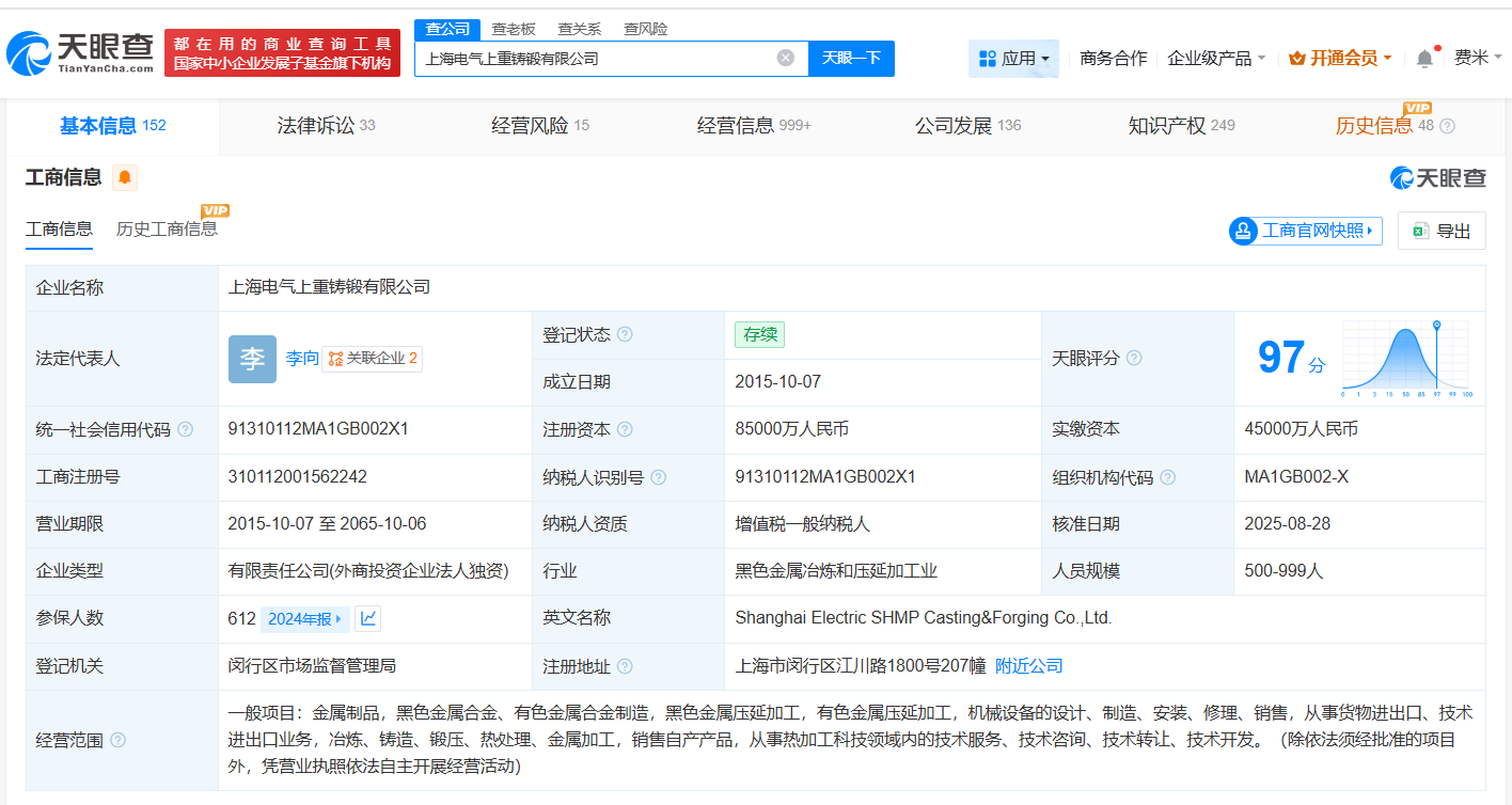 股东信息详情