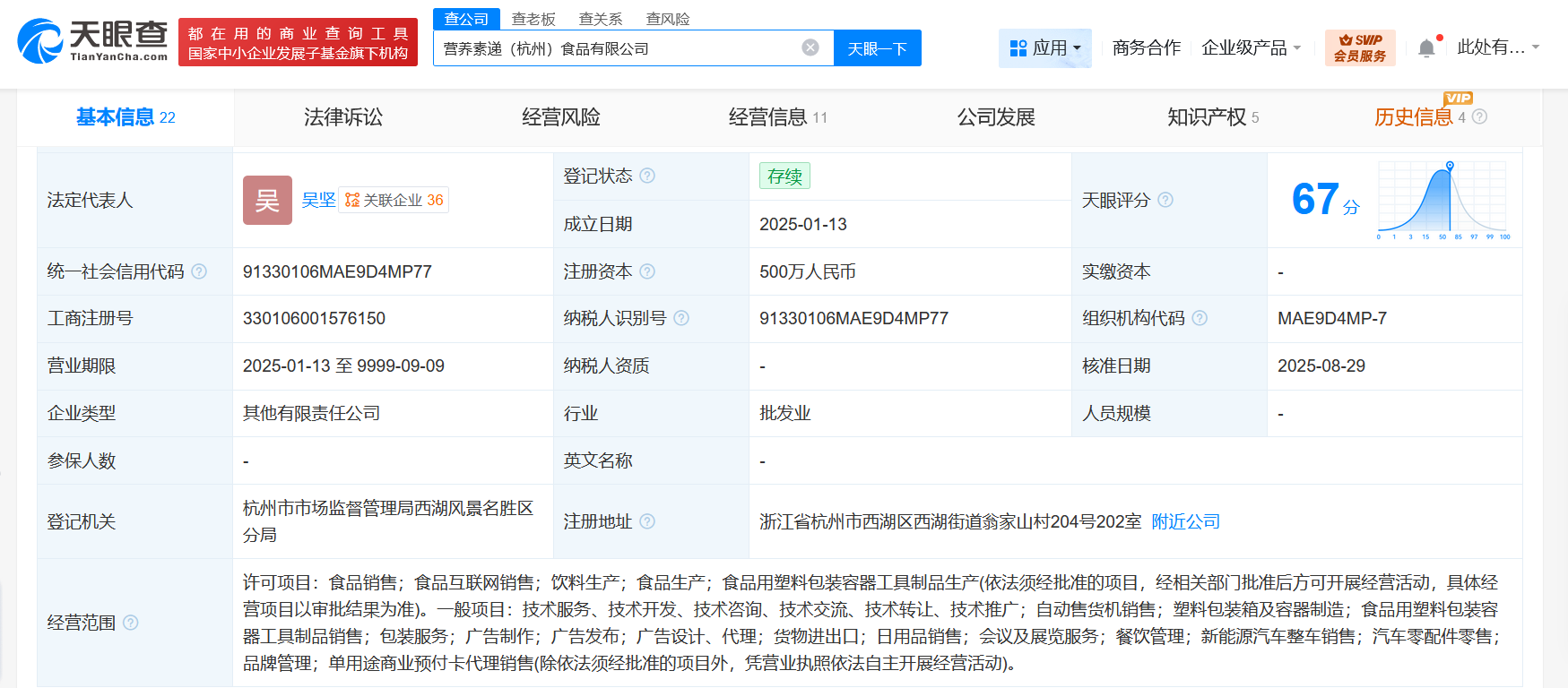 ​​宗泽后名下宗后时代更名为营养素递
