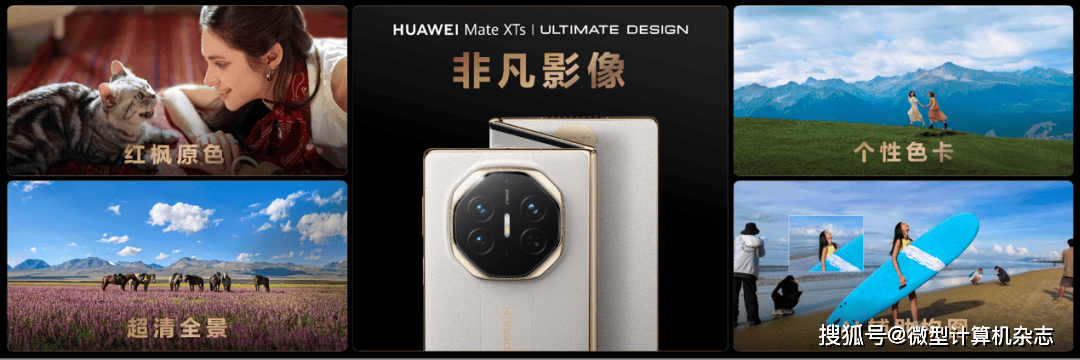 HUAWEI Mate XTs 非凡大师影像系统