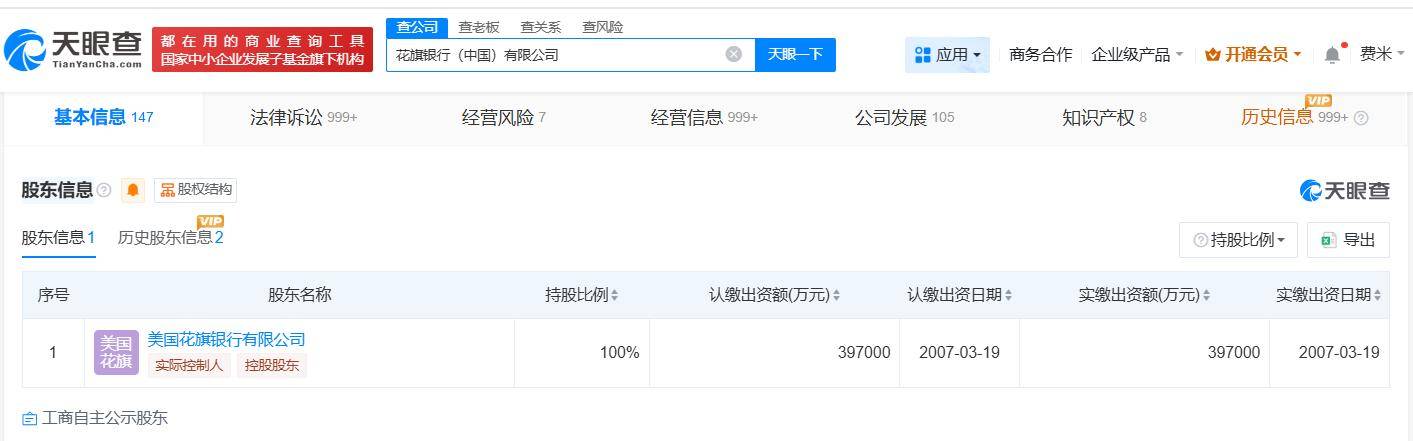 花旗中国高层人事变动图
