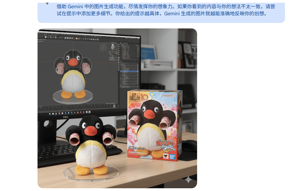 Gemini生成的AI图像