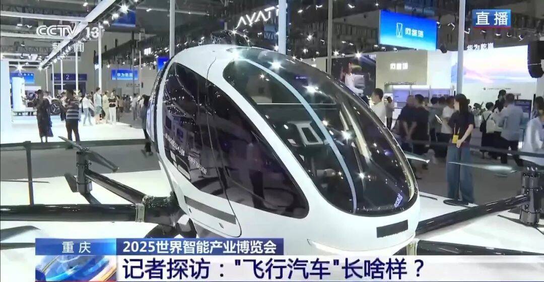飞行汽车外观