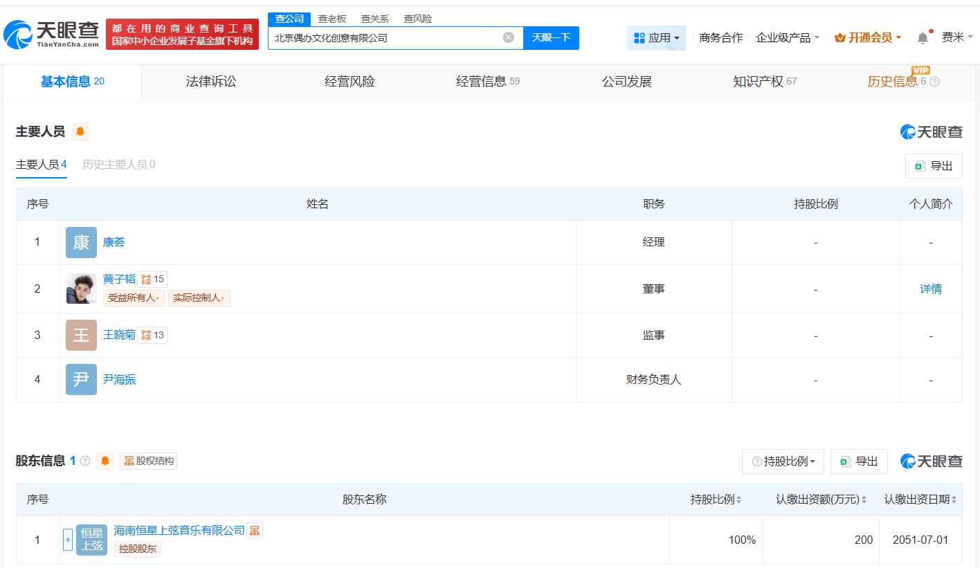 工商变更相关图片2