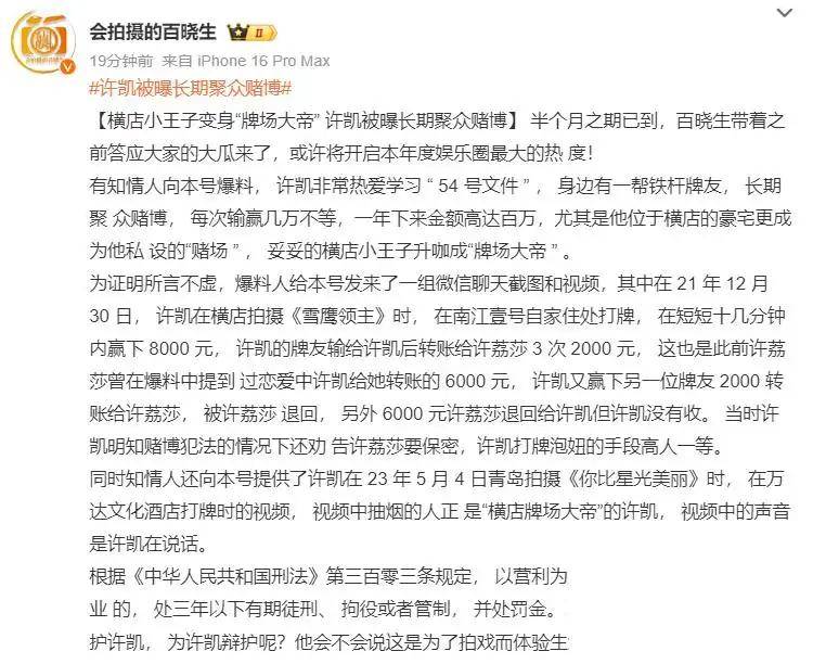 许凯豪宅外景
