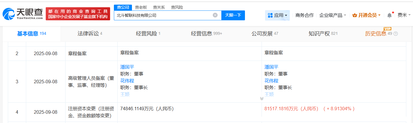 智能车载设备展示图