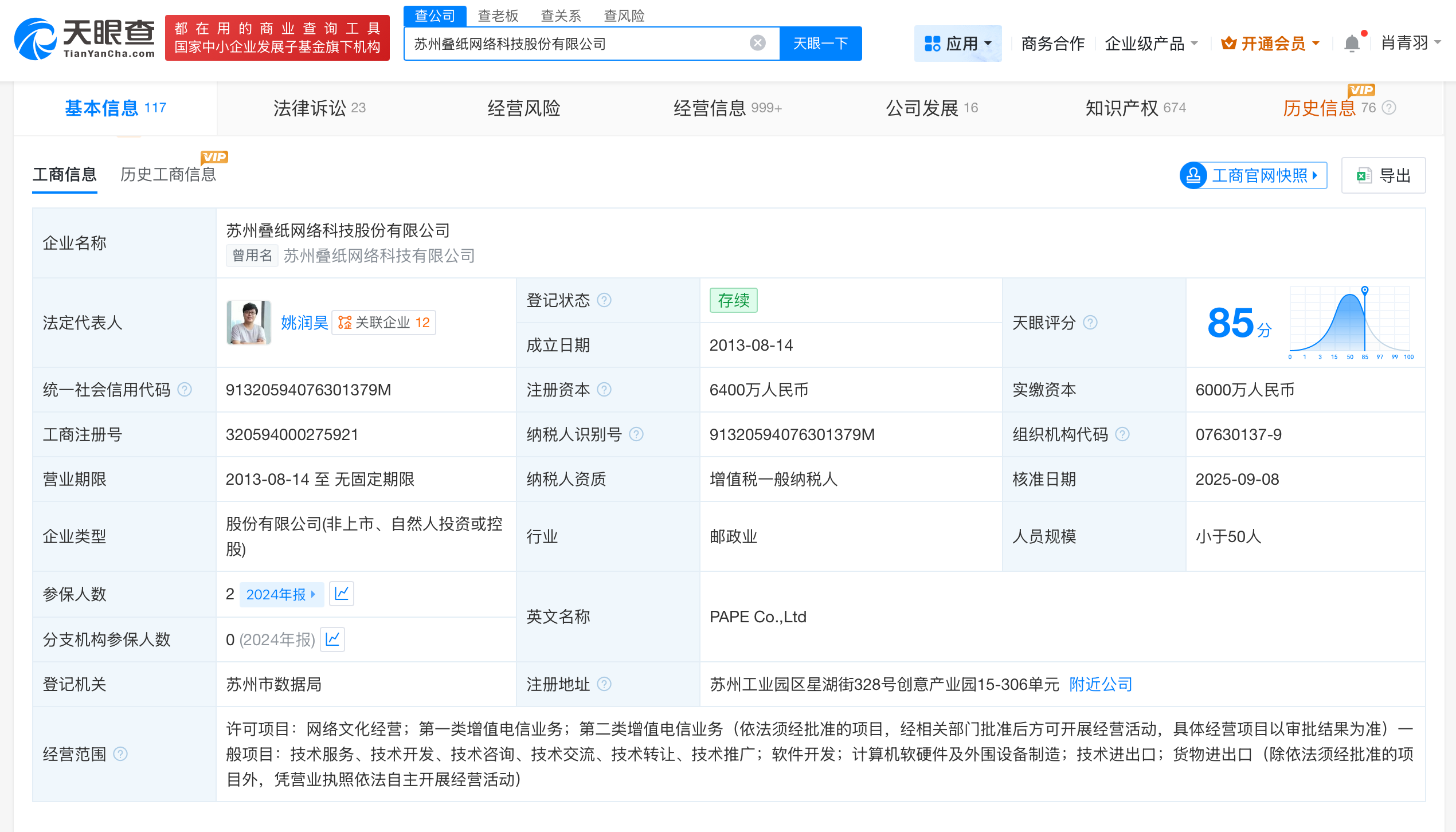 微信图片_20250909102913_2837.png