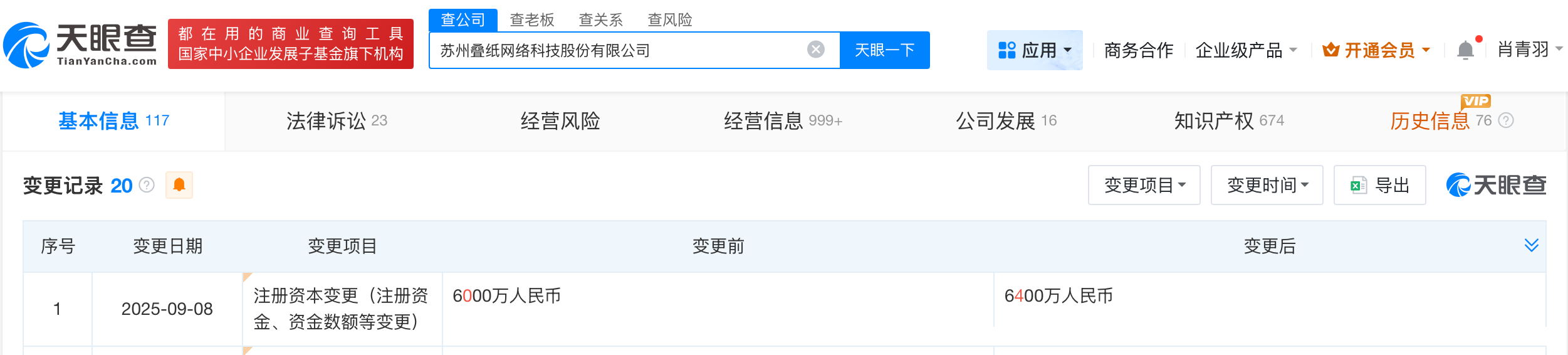 微信图片_20250909102916_2838.png