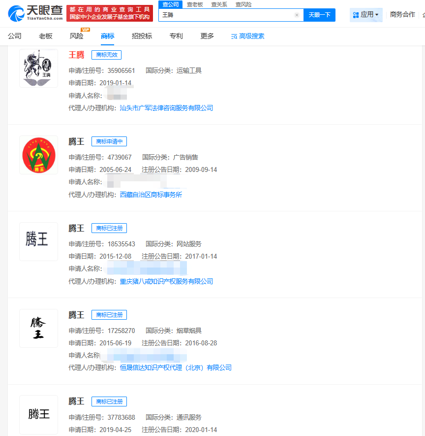 王腾商标被驳回无效  小米已申请多个保密专利