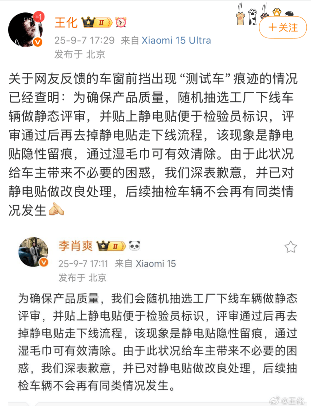 官方回应说明