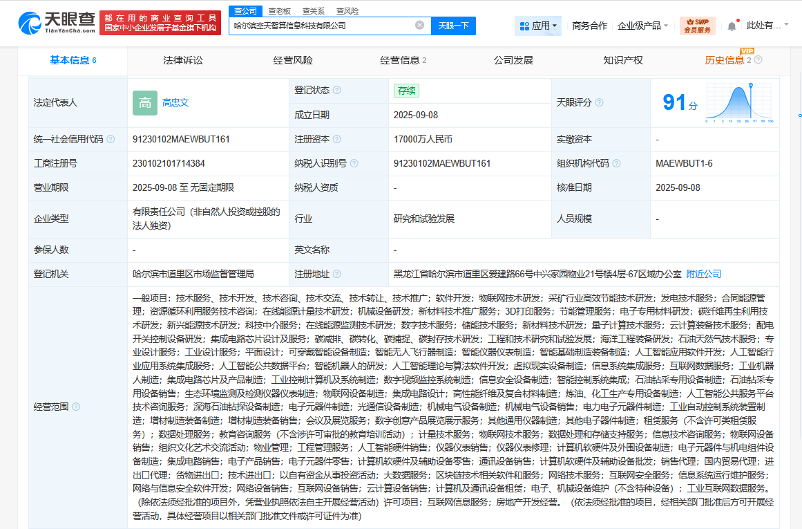 公司相关图片1
