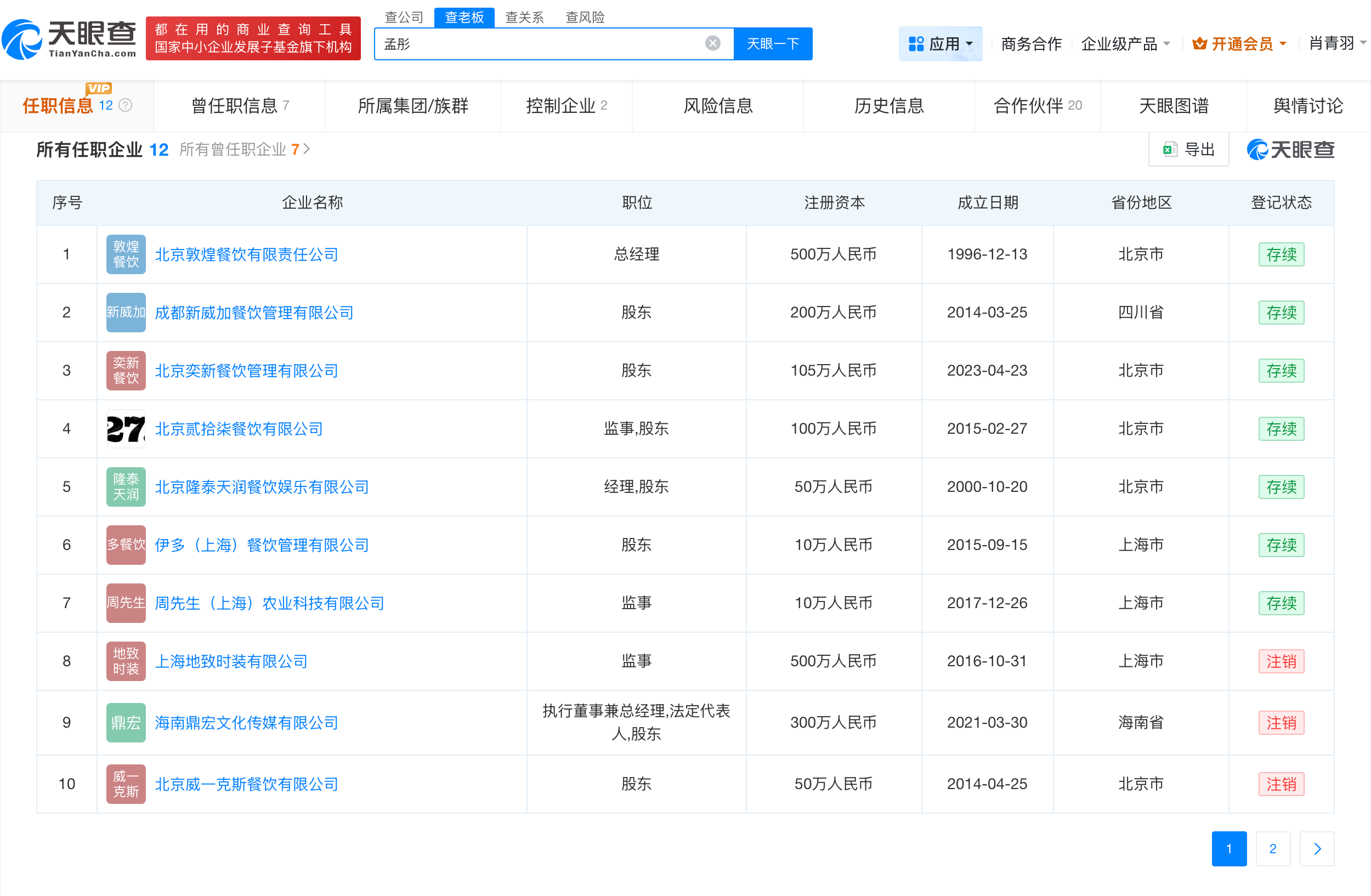 微信图片_20250910134319_2996.png