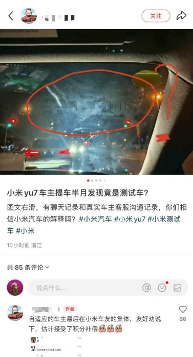 车主展示挡风玻璃痕迹