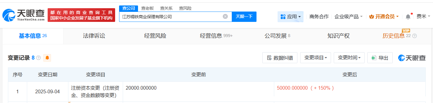 无锡地铁集团旗下商业保理公司增资至5亿 增幅150%