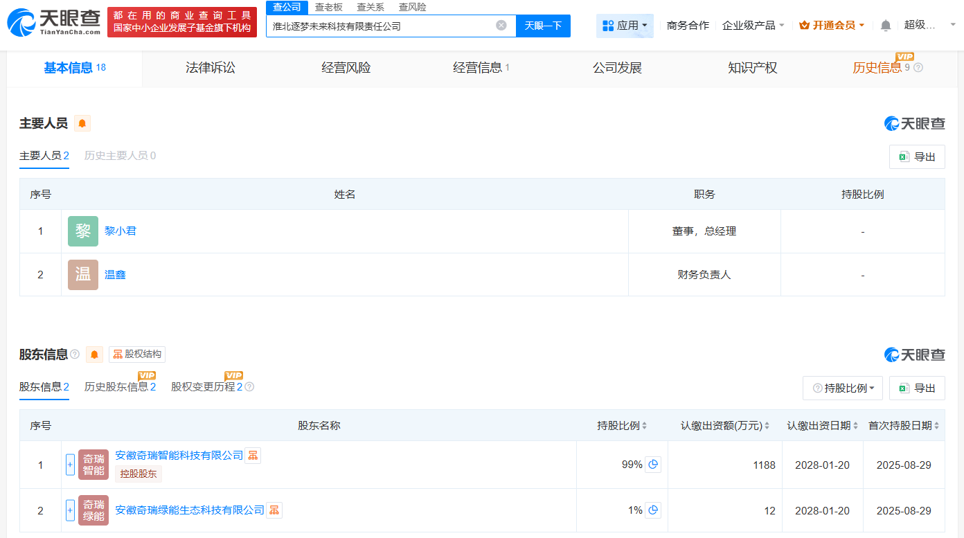 公司相关图片2