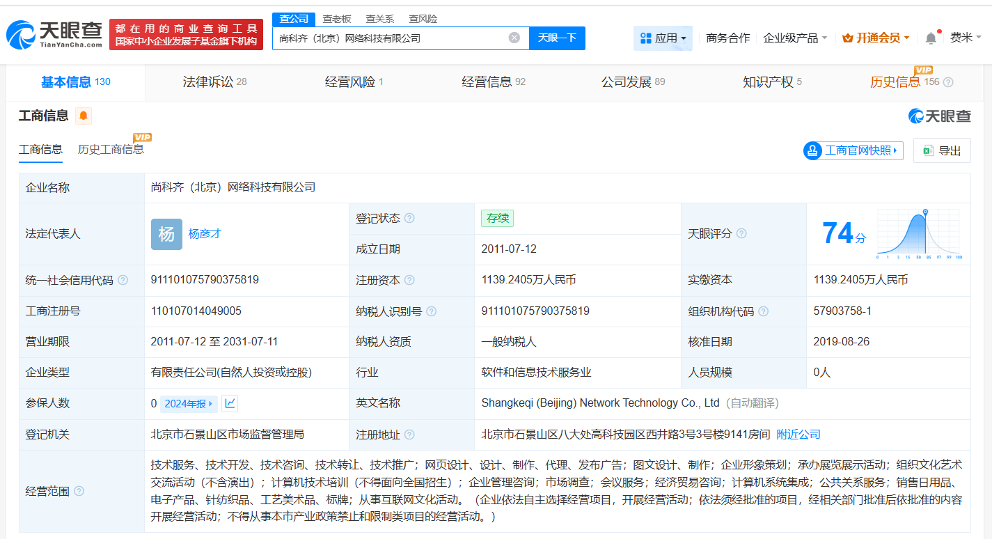 公司风险信息图片