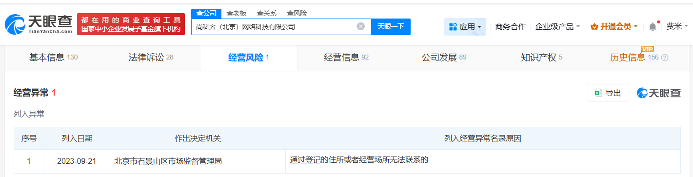 平台停运相关图片