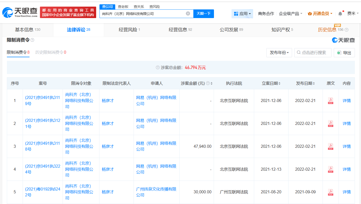 公司工商信息图片