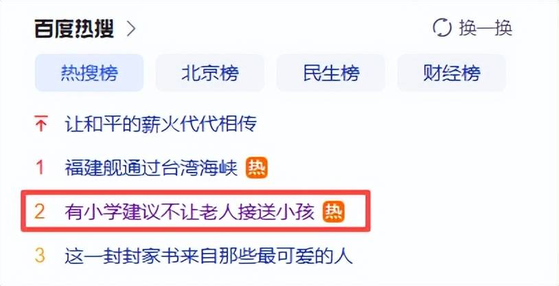 现代校门口接送场景