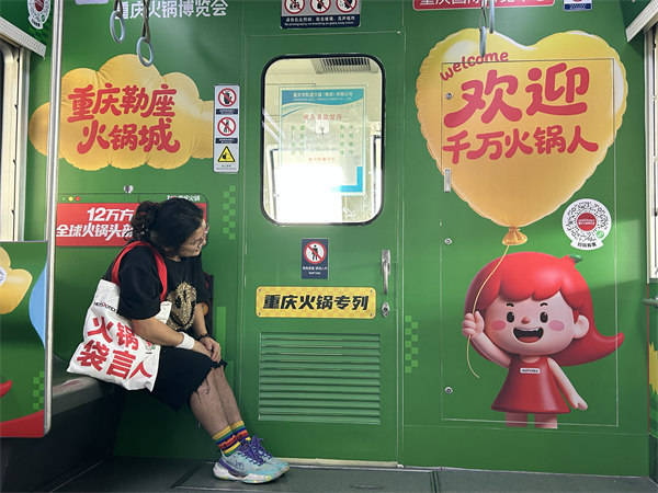 火锅专列