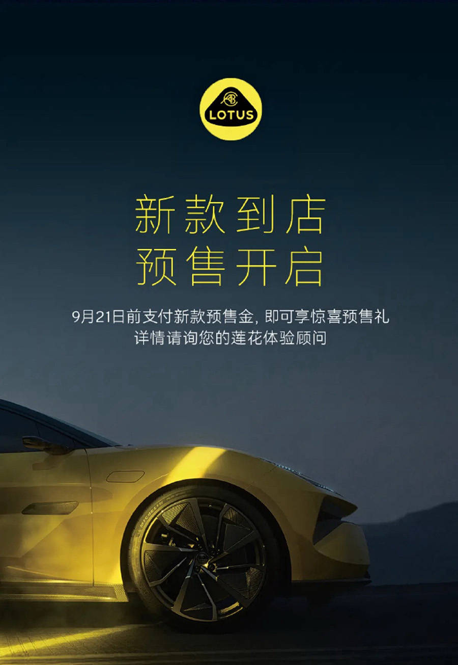 莲花EMEYA车头设计
