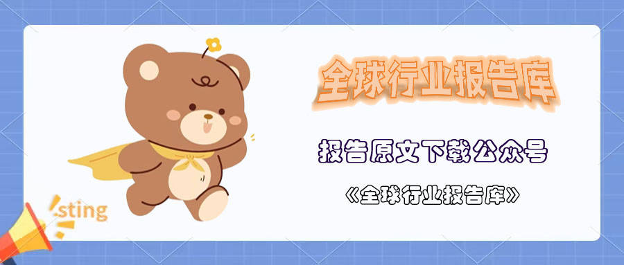 全球贸易格局示意图